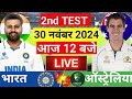 🔴Live: India vs Australia 2nd Test Day 5  | Ind vs Aus | Live Cricket Match Today  | #indvsaus