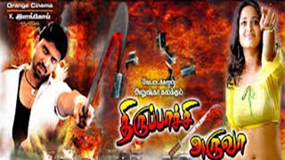 திருப்பாச்சி அருவா - Thiruppachi Aruva Tamil Dubbed Full Action Movie | Anushka Shetty, Hari, Suman,