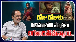 Uppalapati Narayana Rao Shocking Comments On Present Movies | Real Talk With Anji #TreeMedia