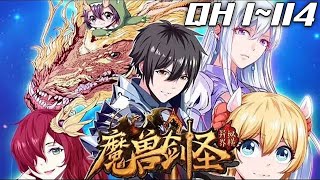 《魔兽剑圣异界纵横》第1~114集：网瘾少年刘枫穿越到剑与魔法的世界。不能使用魔法与斗气的他被人嘲讽为魔武废人，本以为觉醒了剑圣职业技能就能金手指大开走上人生巅峰，却被本地土著教训得怀疑人生！#七海