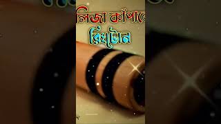 Flute Ringtone | Sad Ringtone | Basir Sur Ringtone Bangla Basir Sur Ringtone|বাঁশির সুর|Kora pakhi