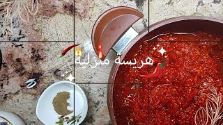 🔥 لعشاق الهريسة والأكل الحار! 🤩 اكتشفوا أفضل وصفة هريسة منزلية بطريقة سهلة ولذيذة! 🌶️🔥Hrissa maison✨