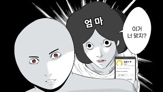 부모님한테 채널 들킨 썰