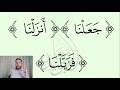 كيف نقرأ القرآن سورة البقرة الصفحة 7