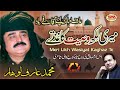 Arif Lohar New Naat {Super Hit Naat 2021} Mere Like Wasiyat. Khaghaz Te | Sm Sadiq