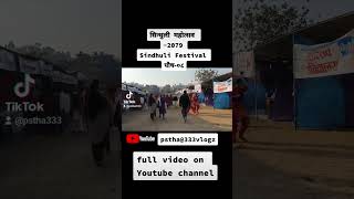 sindhuli festival |sindhuli mahotsab-2079|#shorts #video #viral