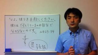 聖書に学ぶ夫婦円満、夫婦関係修復 040「何をしているのか分からない私たち」