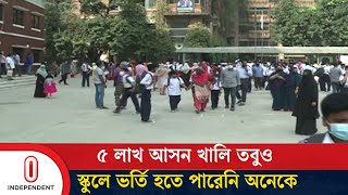 দেশের সব স্কুল একই মানে আনার তাগিদ গবেষকদের | School Seat | Independent TV