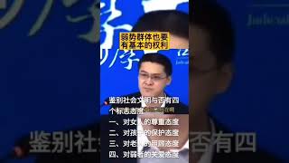 罗翔老师：人类的文明，是看这个社会是否对弱者有基本的同情和保障。