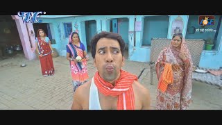 निरहुआ का पोल् खुल गया - Raja Babu (राजा बाबू) - Bhojpuri Film Clip
