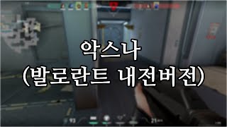 악스나 (아구이뽀 시점)