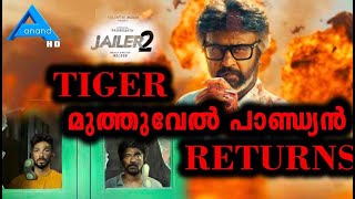 JAILER 2 രണ്ടാം  ഭാഗം ഒരുങ്ങുന്നു  ANAND TV|Europemalayalee Channel|UK