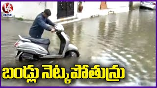 Motorists Facing Problems With Floods | Hyderabad Rains | V6 News