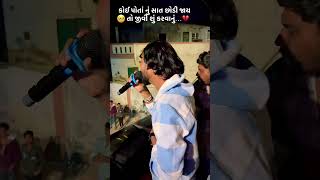 પિયર ભલે ભુલો ના ભુલતા મારો પ્યાર / Nayan Thakor / Instagram Trending Song || Rajani Dabhi New Song