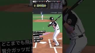 田中賢介 .335（576-193）5本 54打点 34盗塁 ベストナイン GG賞（2010）日本ハム【プロスピA】