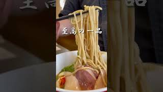 麺や 福はら（大阪府大阪市生野区新今里）