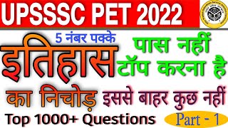 UPSSSC PET 2022 | History 1000+ important questions and answer/Part - 1/PET 2022