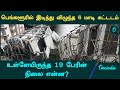 One killed, 14 injured in building collapse in Babusapalya in Bengaluru | Oneindia Tamil