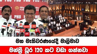 සර්වජන බලය අපිව ප්‍රධාන විපක්ෂය කරන්න කියලා ඉල්ලනවා