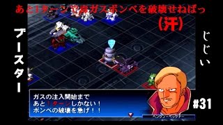 GジェネレーションNEO第31回目