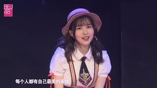 《彩虹日記》(Yang Ye's Ver.) 楊曄 唐霖 何陽青青 BEJ48 190316 TeamJ 39th