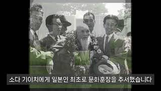 주의 참종  -  ' 한국인을 사랑한 일본 선교사,  소다 가이치의 생애 '  ( 성결출판사 )