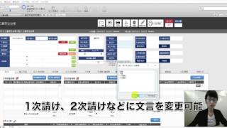 工事受注台帳の作成方法