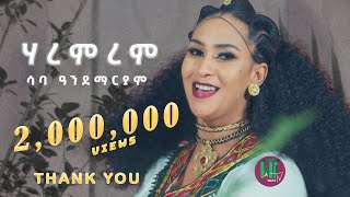 Nati TV - Saba Andemariam l {haremrem | ሃረምረም} - New Eritrean Tigrigna Music 2024 [Official Video]