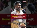 மாட்டு கொழுப்பா இஸ்லாமியர் சொன்ன அதிர வைக்கும் கருத்து laddu tirupatiladdu ladducontroversy