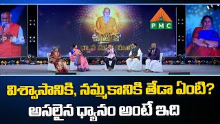 అసలైన ధ్యానం అంటే ఇది  | Panel Discussion With Senior Masters | PDMY 3 | DAY 8 | PDMY 2024