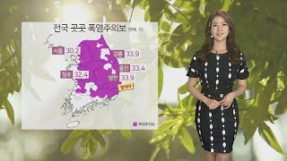 [날씨] 전국 곳곳 '중복' 더위…동해안 오늘 밤 열대야 / 연합뉴스TV (YonhapnewsTV)