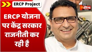 ERCP को लेकर बोले RTDC चेयरमैन Dharmendra Rathore, जयपुर में Congress का सम्मलेन