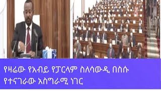 ወድምቻችን መሆናቸውን ከእምን  አድስ አበባ ወስዶ መጠለያ  አስገበቶ ቤተስቦችን እየመጡ# ልጆቻቸውን #ይውስደው#ethiopia