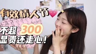 520送礼指南！没有女生能抗拒“它”！仪式感拉满~