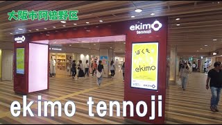 2024年6月撮影 ekimo tennoji（エキモ天王寺）