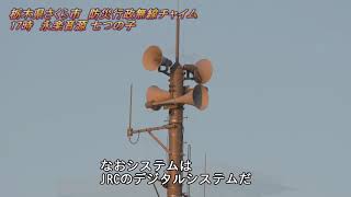 防災行政無線　栃木県さくら市17:00「永楽音源 七つの子」