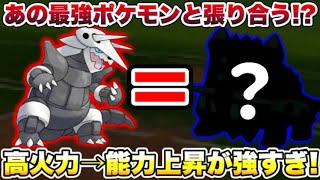 99％の人が知らない!?「ボスゴドラ」はあの環境ポケモンと引けを取らない強さをしている可能性が浮上したので検証していく！【ポケモンgo】【スーパーリーグ】