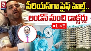 Saif Ali Khan Health Update🔴LIVE : సైఫ్‌కు సీరియస్ | Kareena Kapoor | Lilavati Hospital | RTV