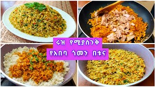 በጣም ጣፋጭ የአበባ ጎመን በቱና// Cauliflower with tuna recipe