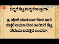 ಅರಿಶಿನ ಕುಂಕುಮ ಅಥವಾ ಉಪ್ಪು ಎಣ್ಣೆ ಇವುಗಳು ಕೈಯಿಂದ ಜಾರಿ ಬಿದ್ದರೆ ಶುಭನಾ ಇಲ್ಲಾ ಅಶುಭ ನಾ @viewersloka