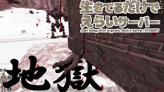 【SCUM0.9】08刑務所とバンカーで4デスの日【ゆずたろぺ】