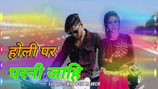 NEW TIMALI DEMO 🥰💥singers -SANTOSH DAMOR 😎#VK BHURIYA#RAHUL BHURIYA