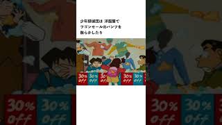 【コナン】少年探偵団の団長は実は・・・ #shorts