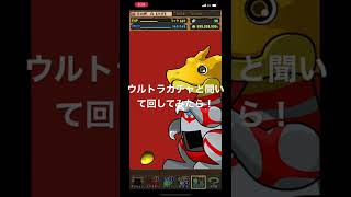 【パズドラ】ウルトラマン少ししか知らない俺には難しすぎたw