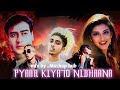 'Pyar Kiya To Nibhana' Ft. DIVINE X MC STΔN ( Spicy X EK DIN PYAAR) Prod By Mashup hub 🎶