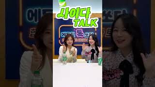 3/30 COMING SOON 공무원 합격을 위한 사이다 TALK 🌟에듀윌 톡쏘다🌟 #shorts｜에듀윌 공무원