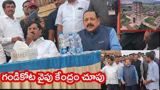 Central S\u0026T Minister Jitendar Sing And MLA Adinarayana Reddy Visited To Gandikota | Jammalamadugu