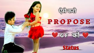 लड़की को प्रपोज़ करने की शायरी || Propose Shayri || New Status 2021 || New Whatsapp Status 2021