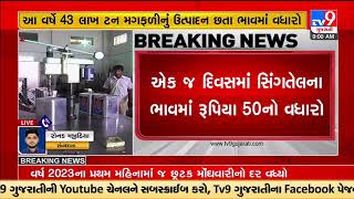 Rs 50 hike in prices of groundnut oil; one tin costs Rs 2820 | TV9GujaratiNews