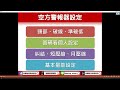 【無聊詹】8 分鐘快速學會空方選股策略！